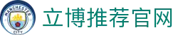 立博(Ladbrokes)官方网站-体育外围投注平台